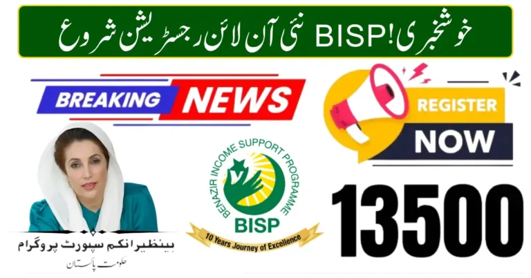 BISP Registration 2026