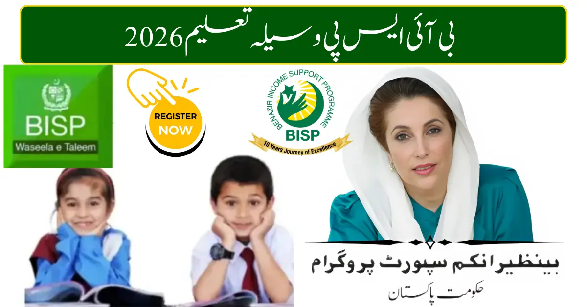 BISP Waseela-e-Taleem