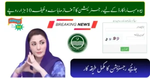 Bewa Sahara Card 2026 (1)