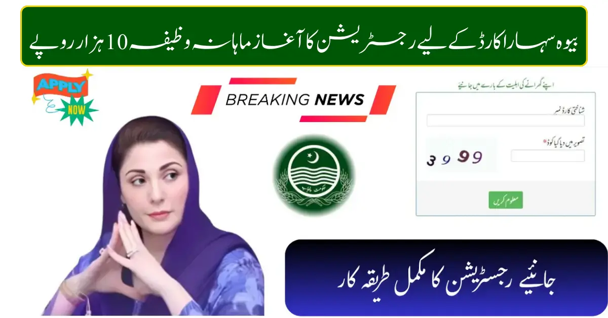 Bewa Sahara Card 2026 (1)