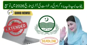 CM Punjab Laptop Scheme 2026 Date Extended (1)