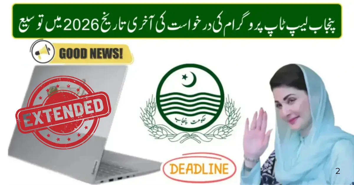 CM Punjab Laptop Scheme 2026 Date Extended (1)