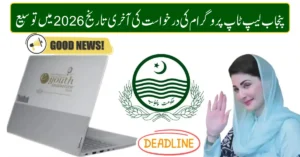 CM Punjab Laptop Scheme 2026 Deadline Extended
