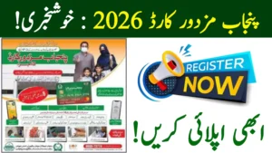 CM Punjab Mazdoor Card
