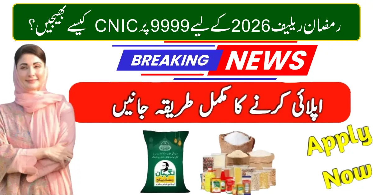 How to Send CNIC to 9999 for Ramzan Relief 2026
