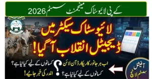 KP Livestock Management System 2026