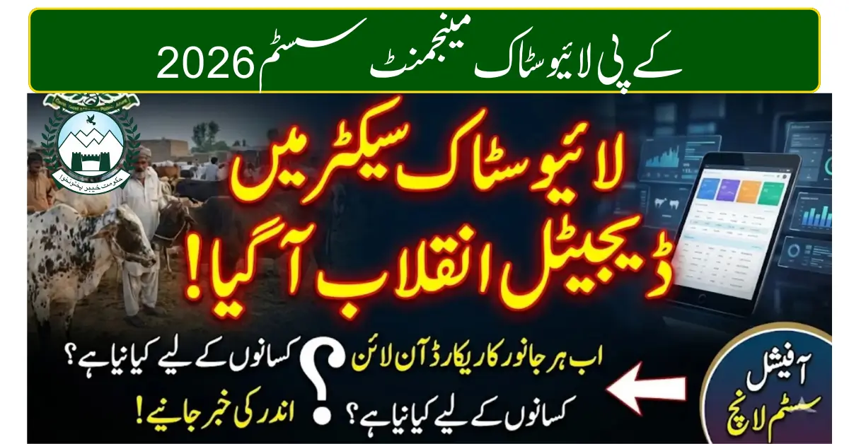 KP Livestock Management System 2026