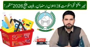KPK Ramzan Relief Program 2026