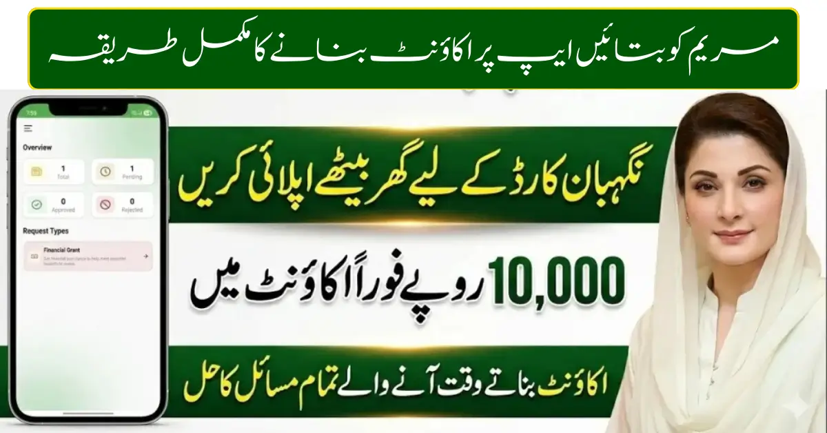 Maryam Ko Batain Program March 2026