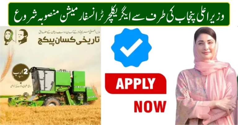 Punjab Agriculture Transformation Plan for the Development