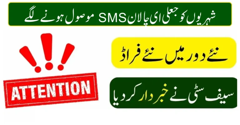 Punjab Warns Public About Fake E-Challan SMS Scam