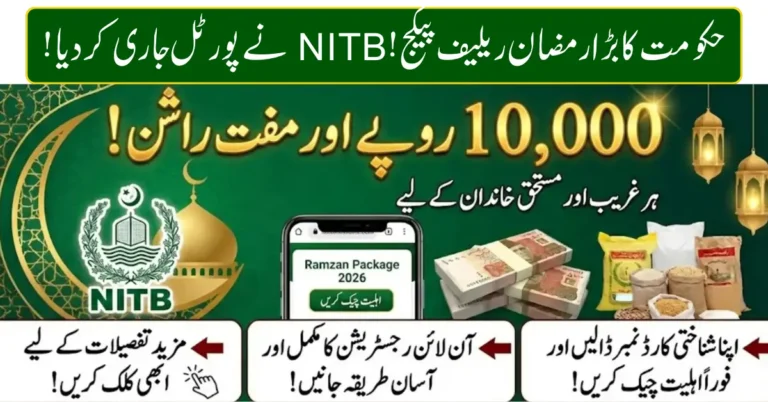 Ramzan Package NITB 2026