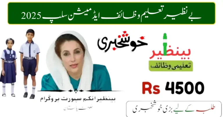 _Resubmit Admission Slip for BISP Taleemi Wazaif