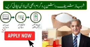 Shahbaz Sharif Ramzan Rashan Package 2026