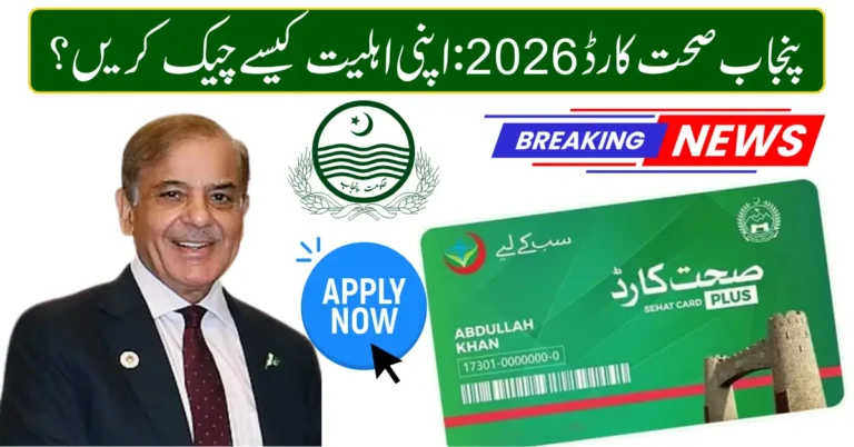 Sihat Card Scheme 2026