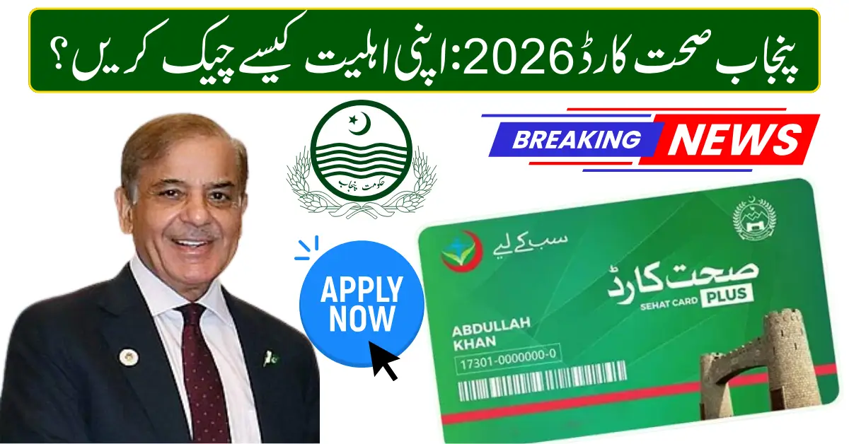 Sihat Card Scheme 2026
