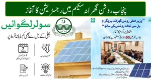 Solar Roshan Gharana Scheme