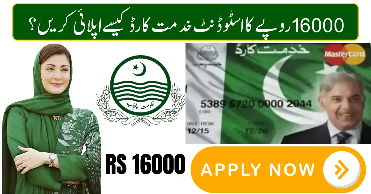 Student Khidmat Card Apply Online