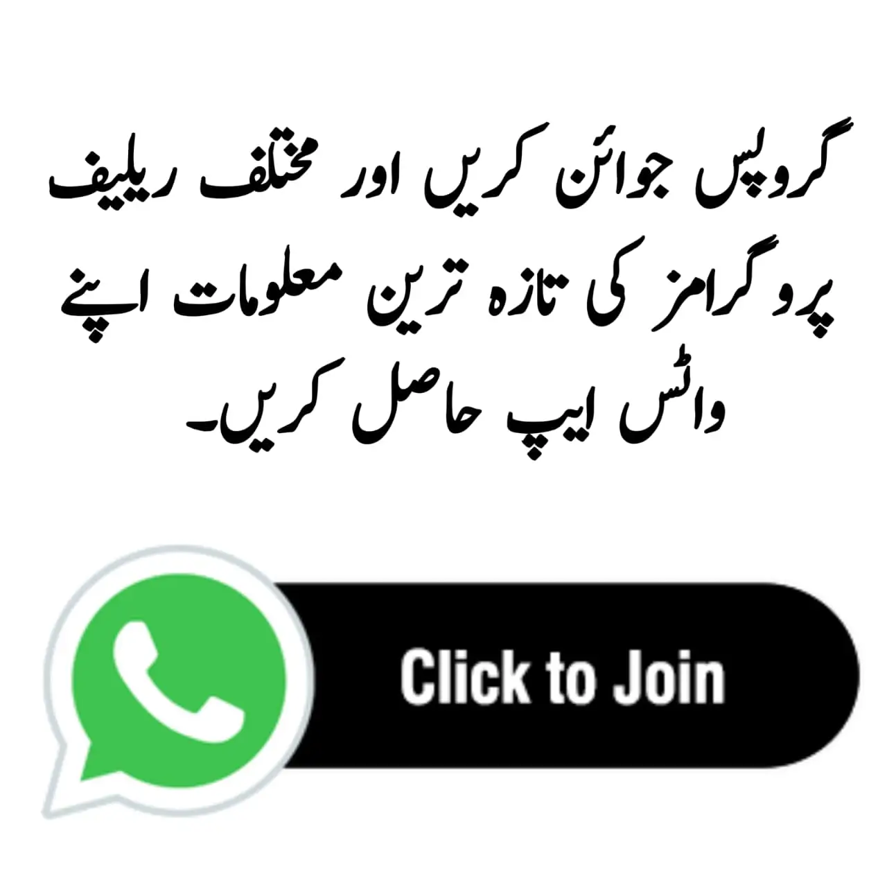 CM Punjab Ration Card