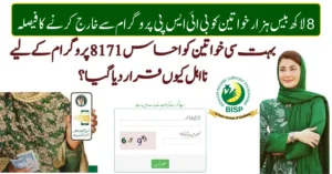 Women Are Declared Ineligible for Ehsaas Program