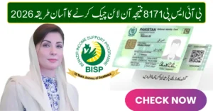 بی آئی ایس پی 8171 نتیجہ آن لائن چیک کرنے کا آسان طریقہ 2026